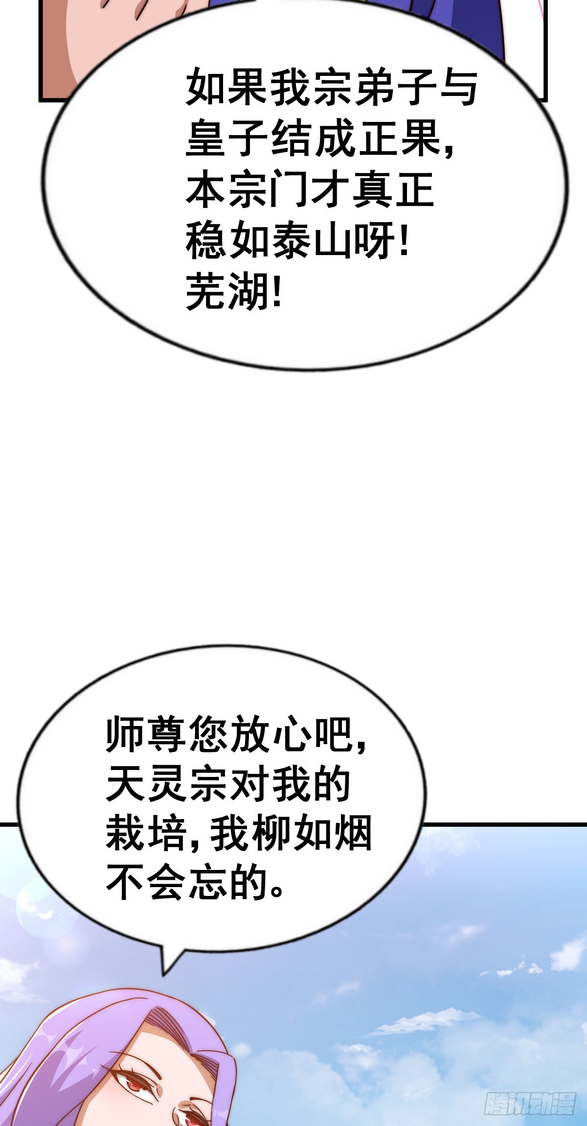 第173话 心里有数86
