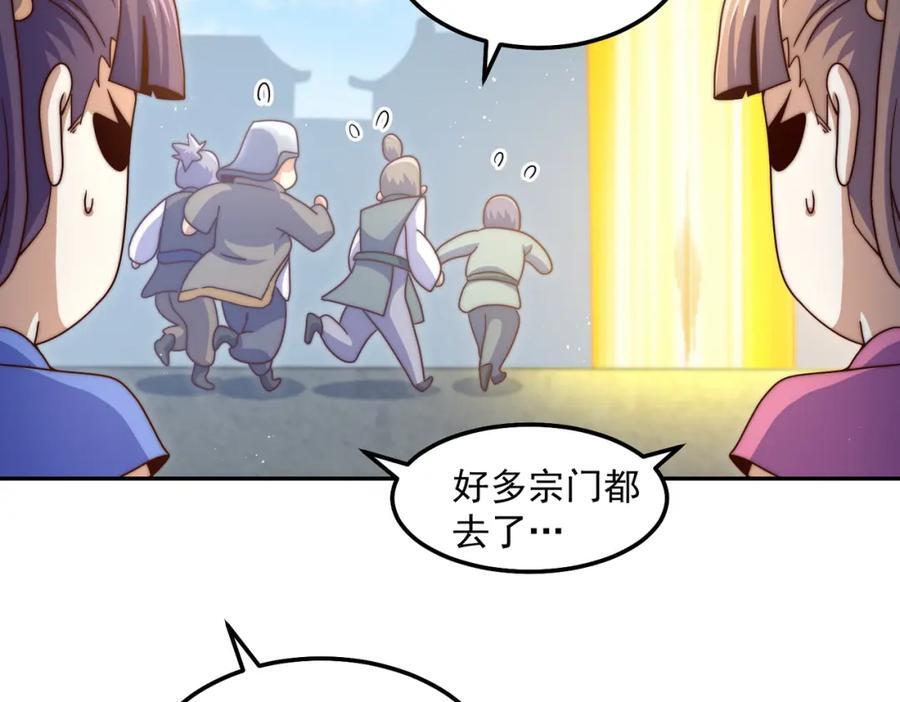 第244话 圣山地宫第三层118