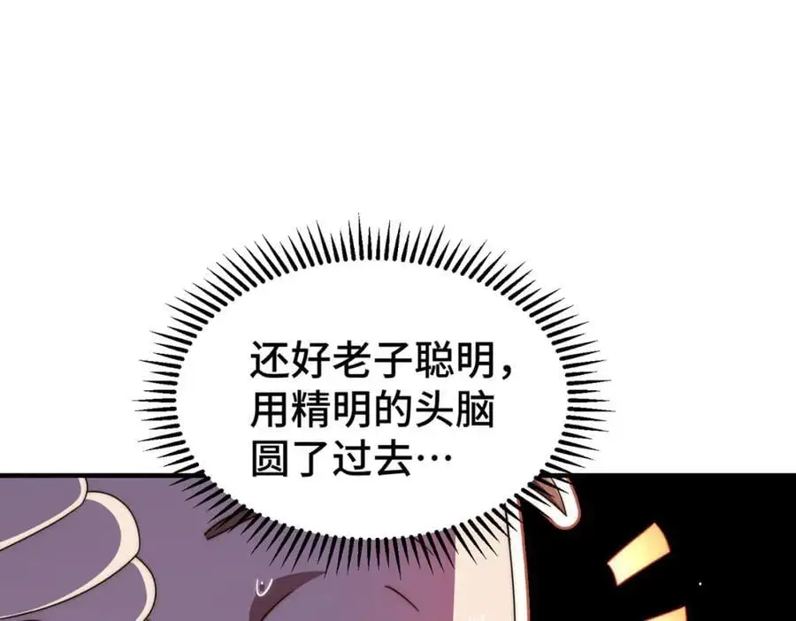 第281话 寻魔物巢穴97