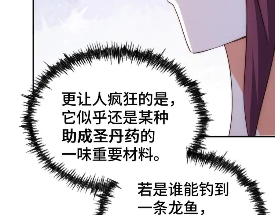 第285话 钓鱼佬永不空军19