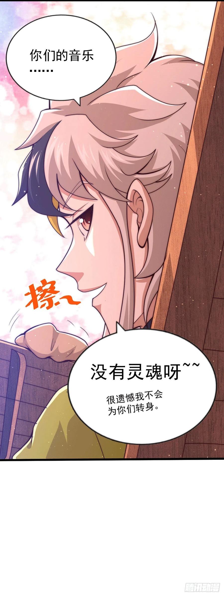 第71话 布了万年的夺舍局19