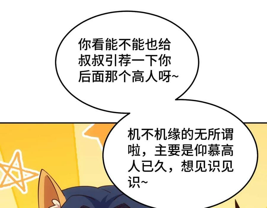 第215话 杀回千古仙洲87