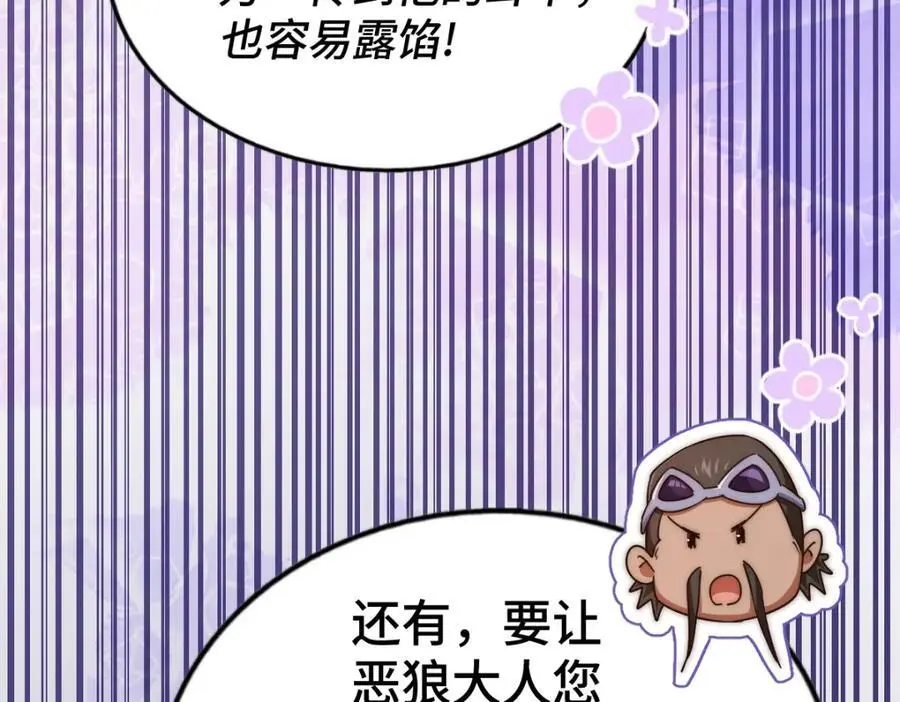第279话 换皮计划54