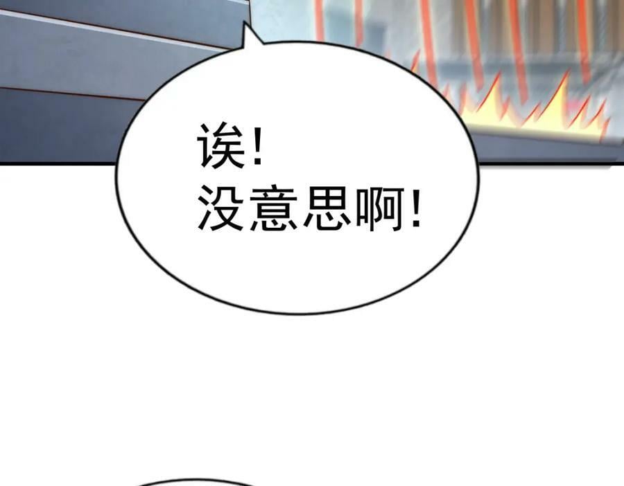 第234话 去往粤界141