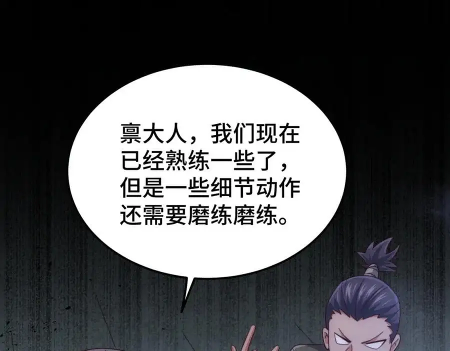 第278话 这人是来割韭菜的6