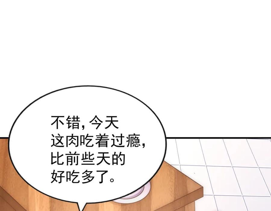 第237话 吃鸡！201