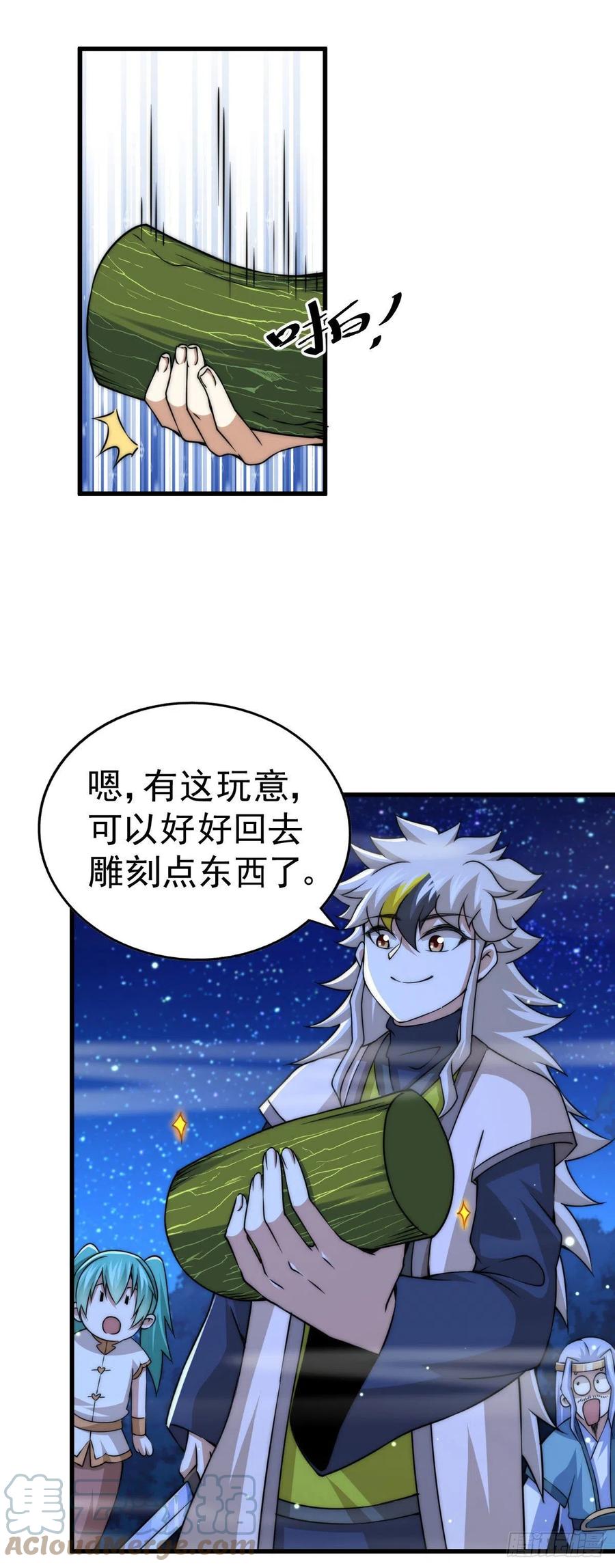 第82话 到手的钱钱又没了18