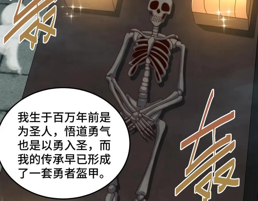 第298话 勇者铠甲！41