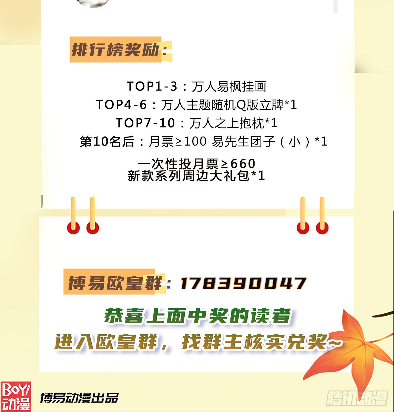 第159话 找出易先生89