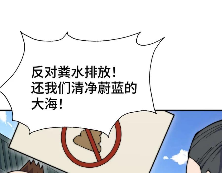 第256话 一魔难求79
