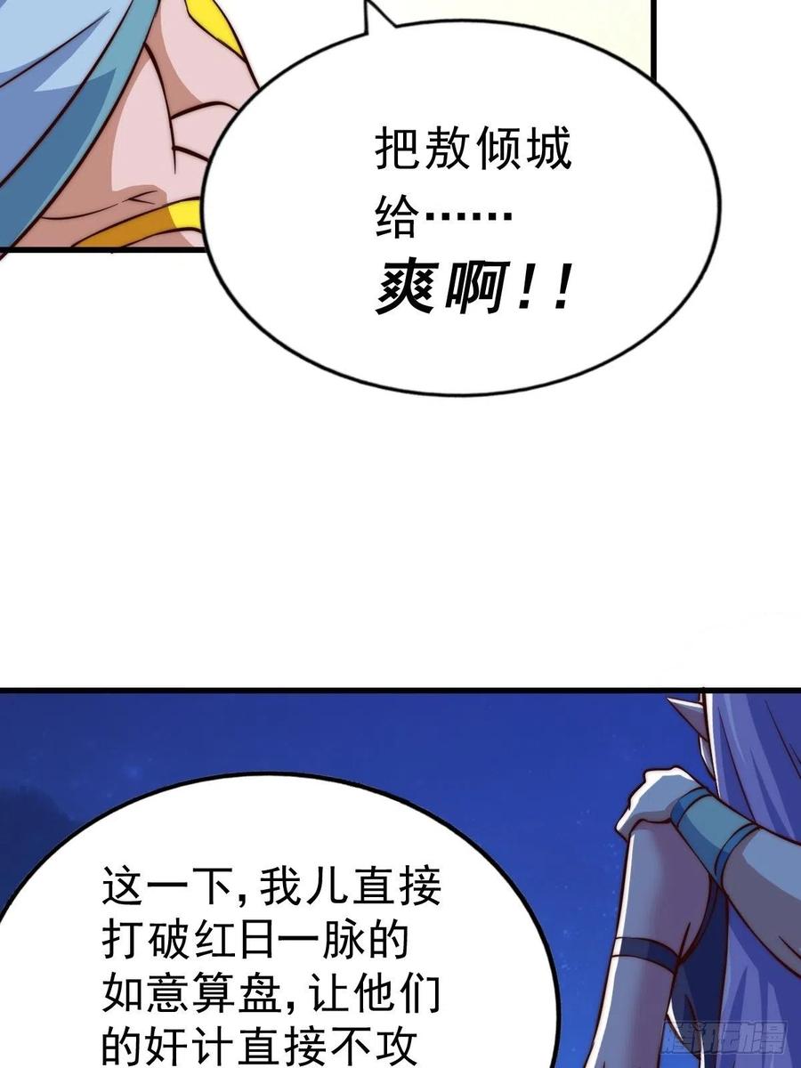 第56话 缉拿敖庆！73