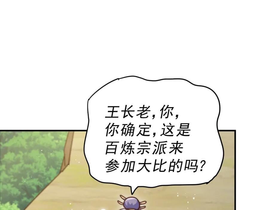 第242话 英雄难过美人关150