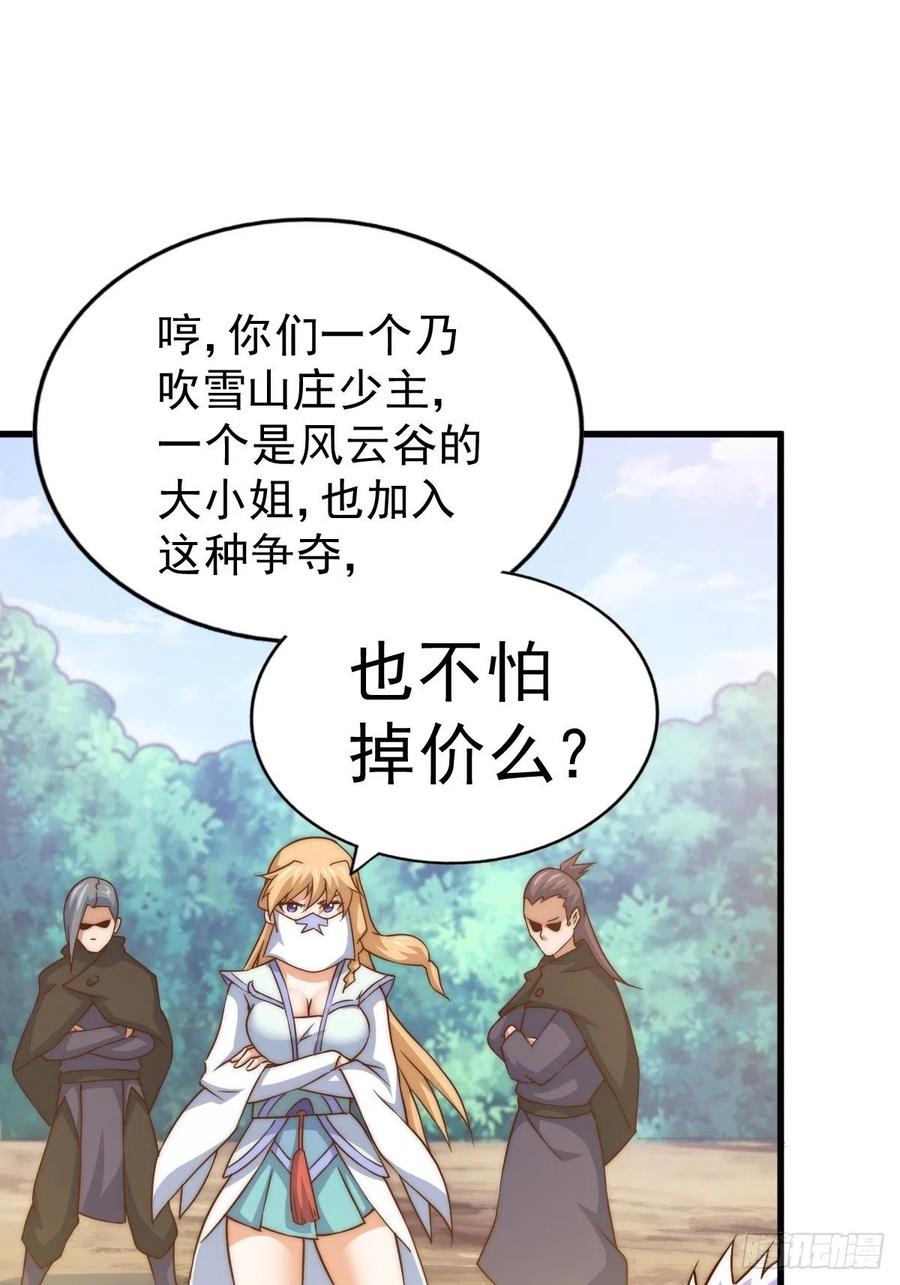第91话 易先生吓退天道！59