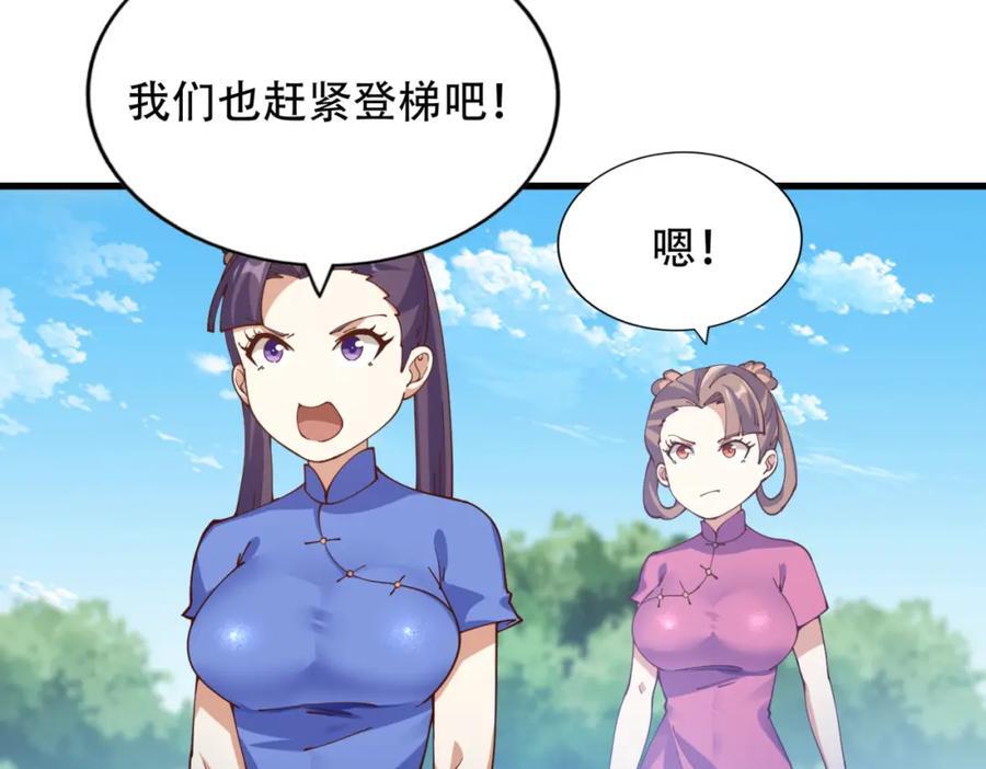 第241话 宗门考核 出发!73