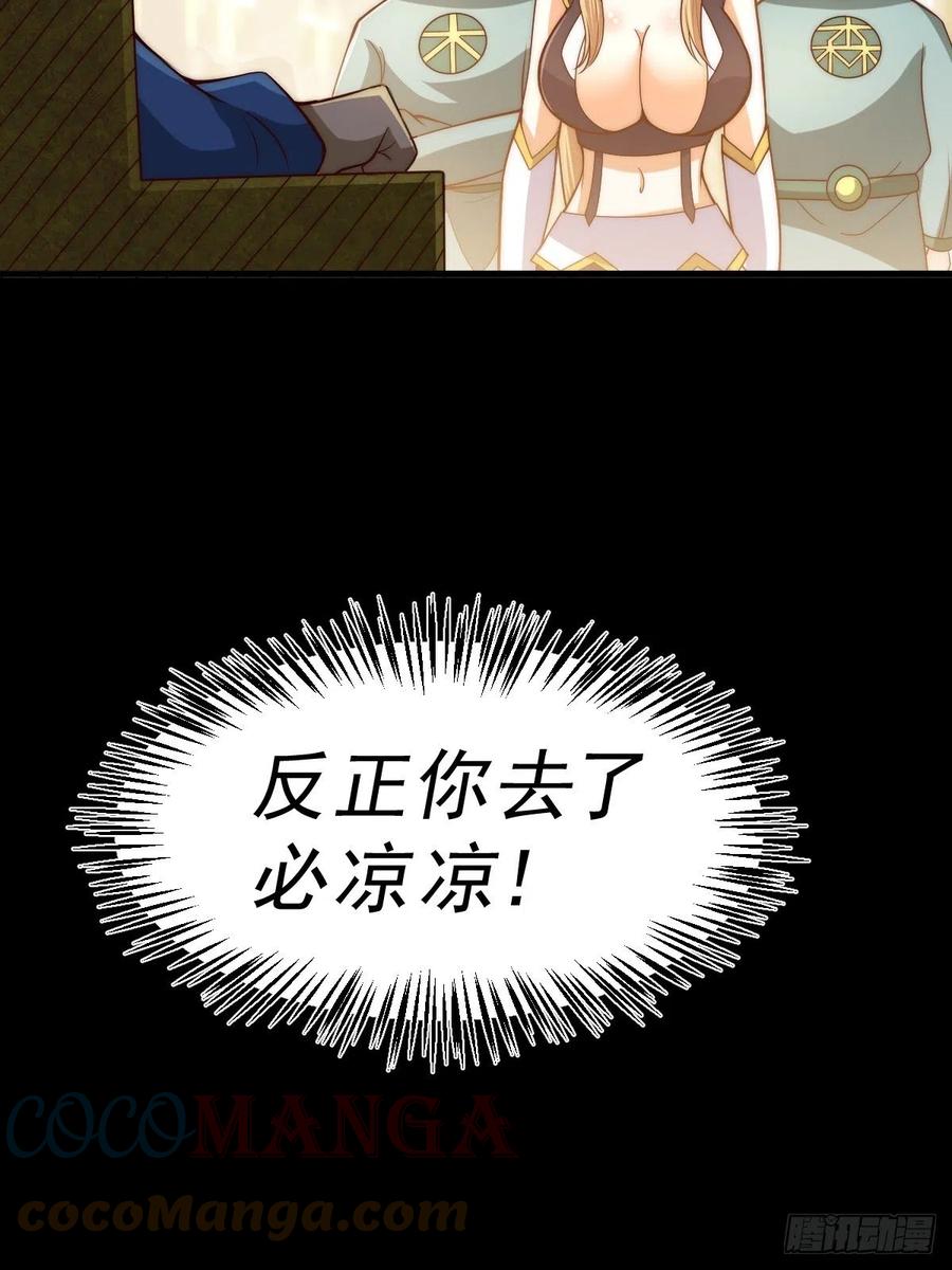 第69话 钱钱没了！！33