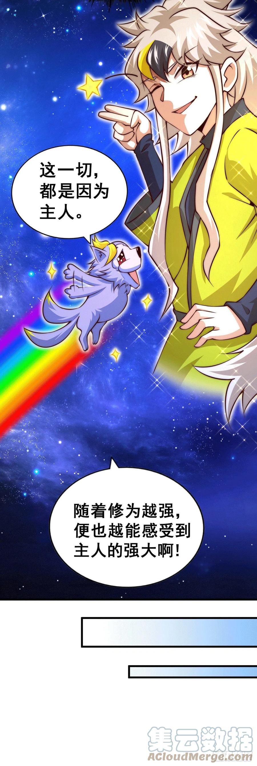 第61话 敖庆，全族的希望！15
