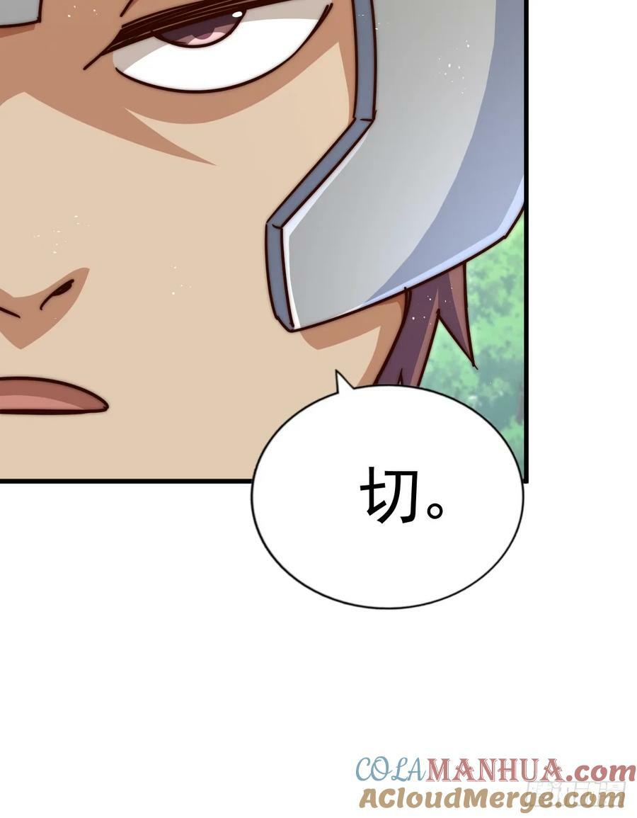 第210话 悟 粪之大道20