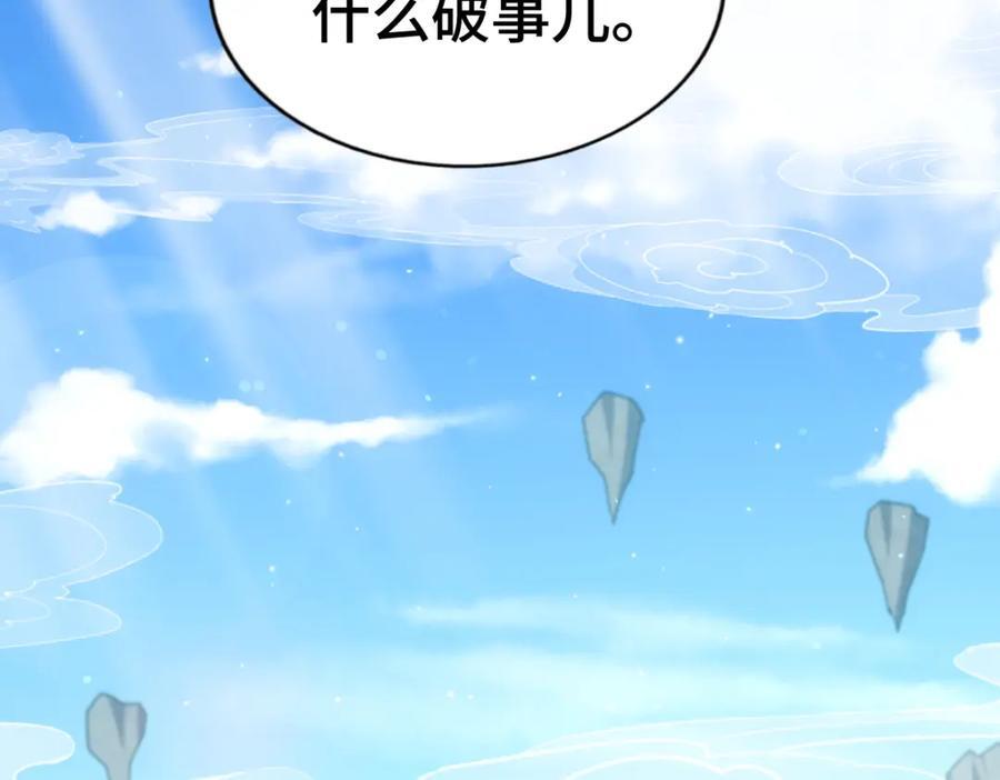第256话 一魔难求149