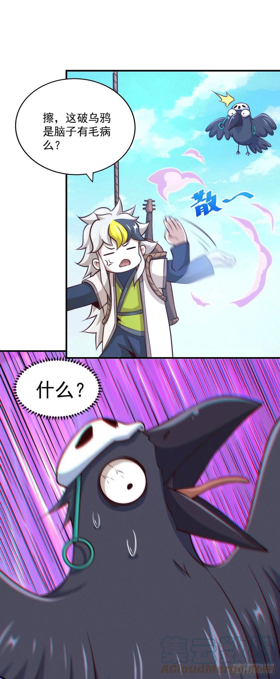 第39话 妖皇手中取灵草10