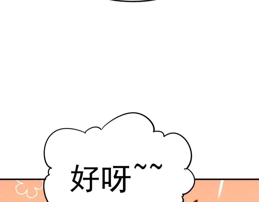 第255话 让出土地151