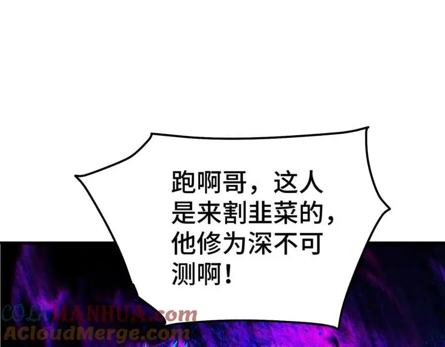 第278话 这人是来割韭菜的68