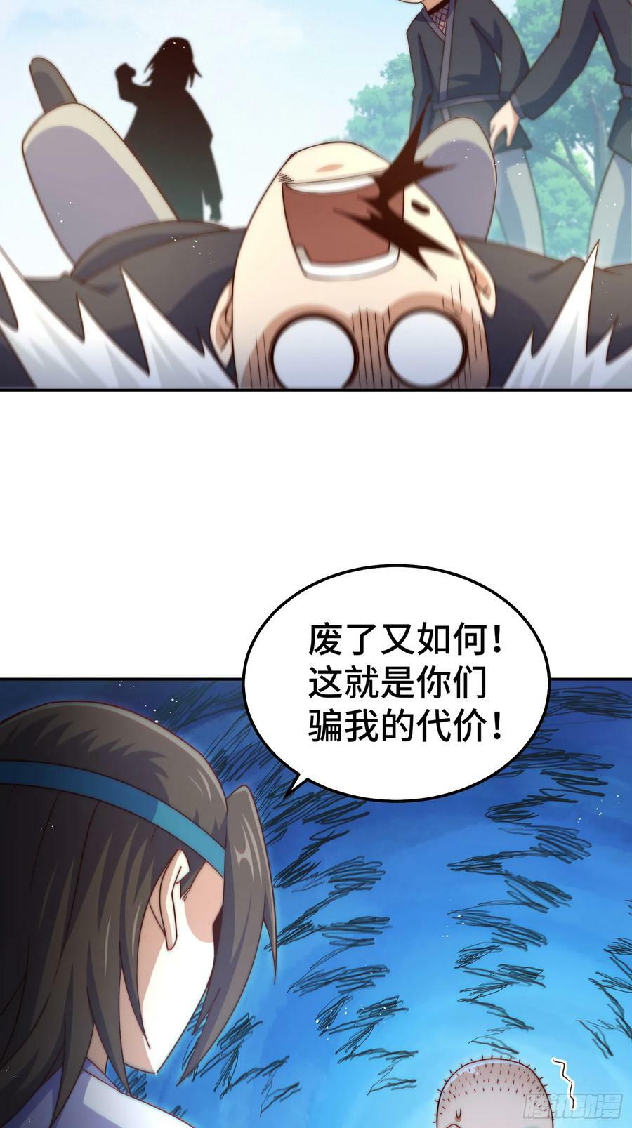 第205话 接着奏乐接着舞！41