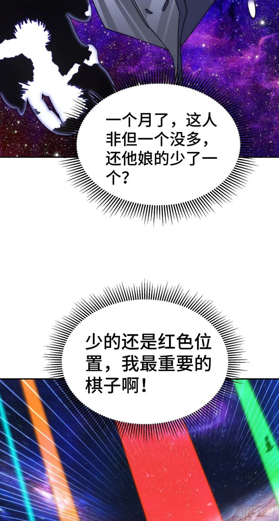 第179话 颠覆认知！45