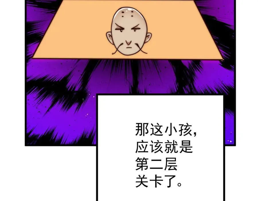 第211话 他急了！42