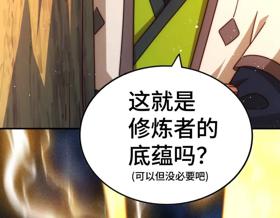 第257话 一技平A！121