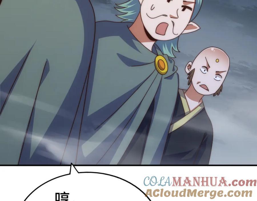 第260话 魔核之争8