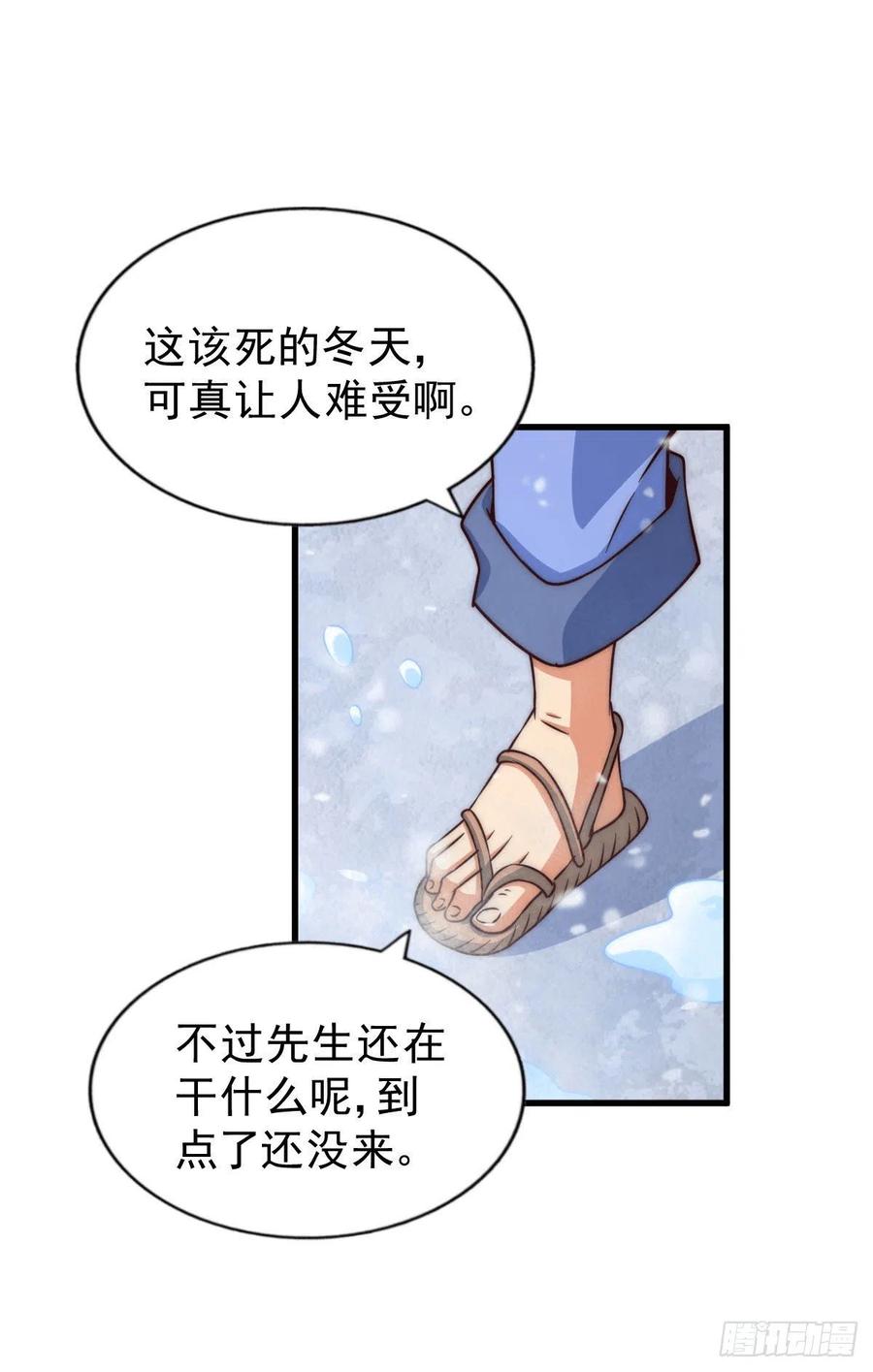 第77话 天冷心更冷22