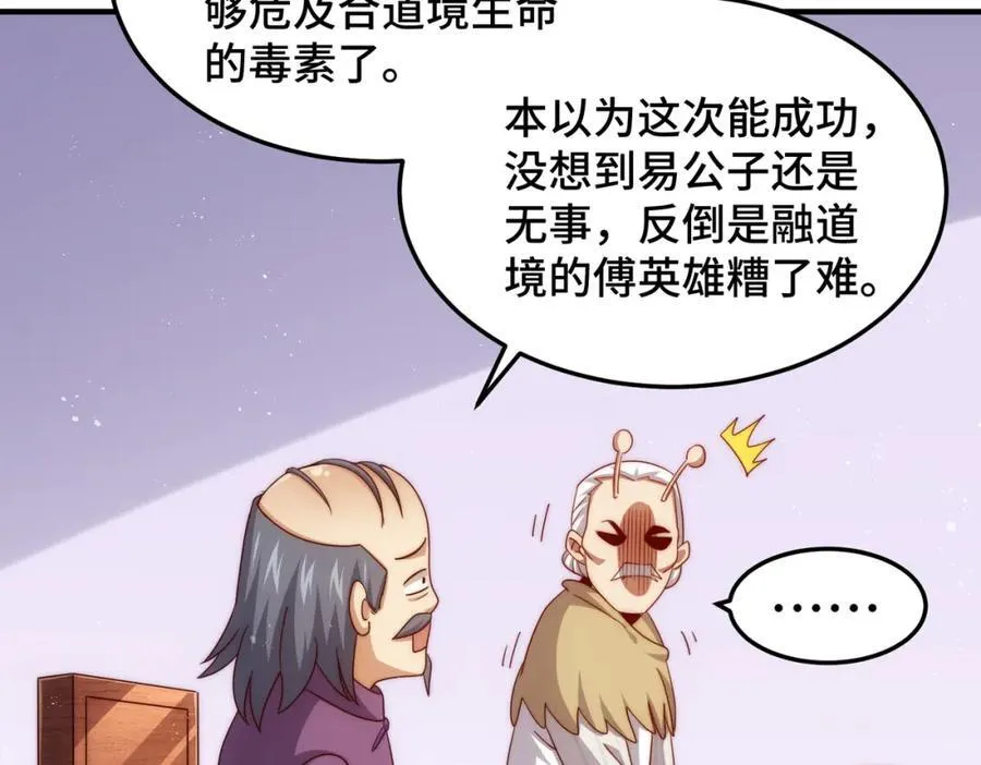 第305话 制毒成功77