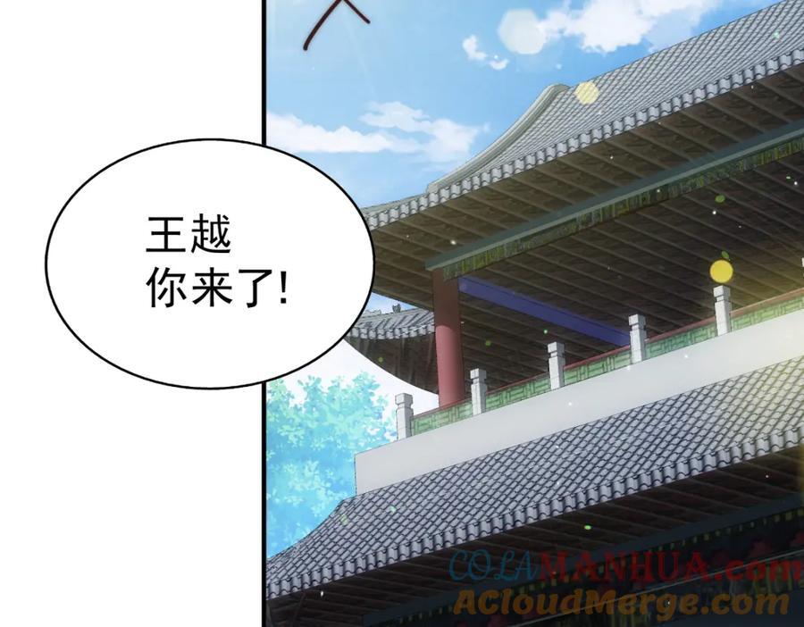 第240话 让诗青妩下台！16