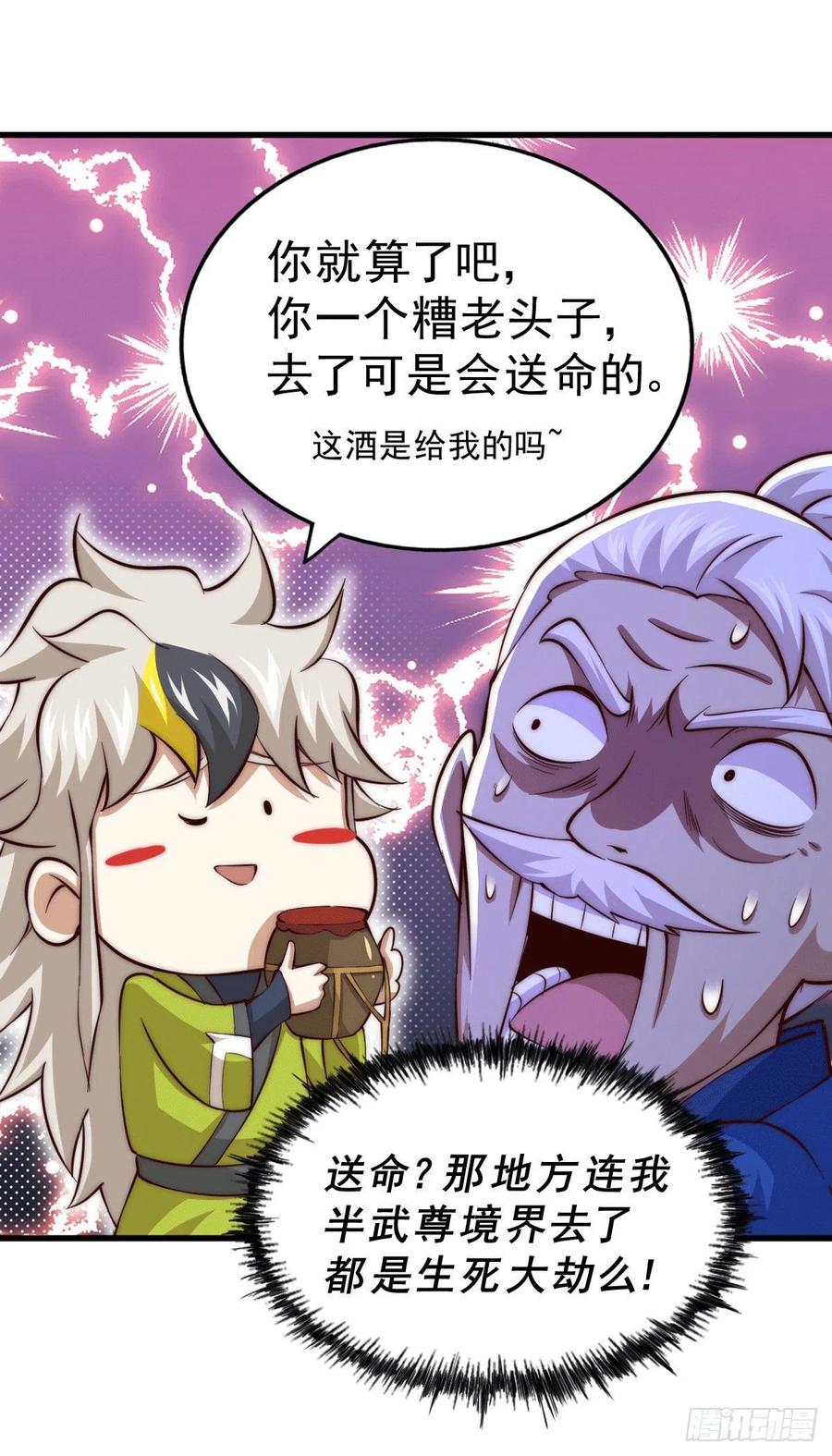 第65话 天地异象37
