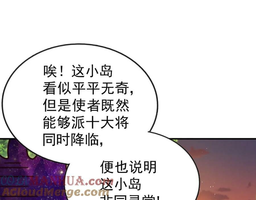 第225话 守卫星罗仙洲52