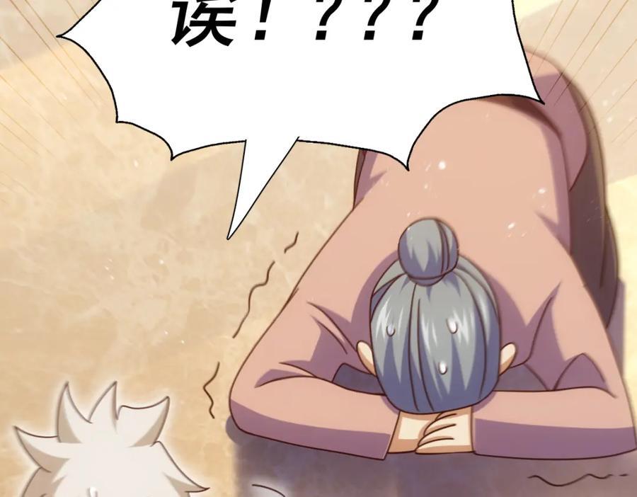 第245话 这b装的有点小舒服174