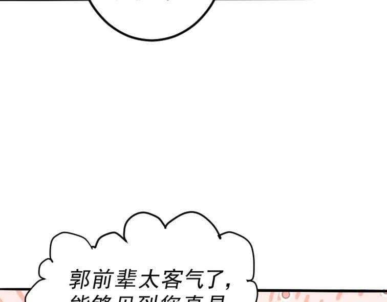 第221话 老祖出山129