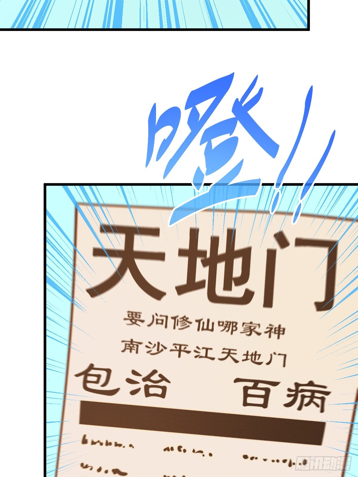 第166话 新秀选拔82