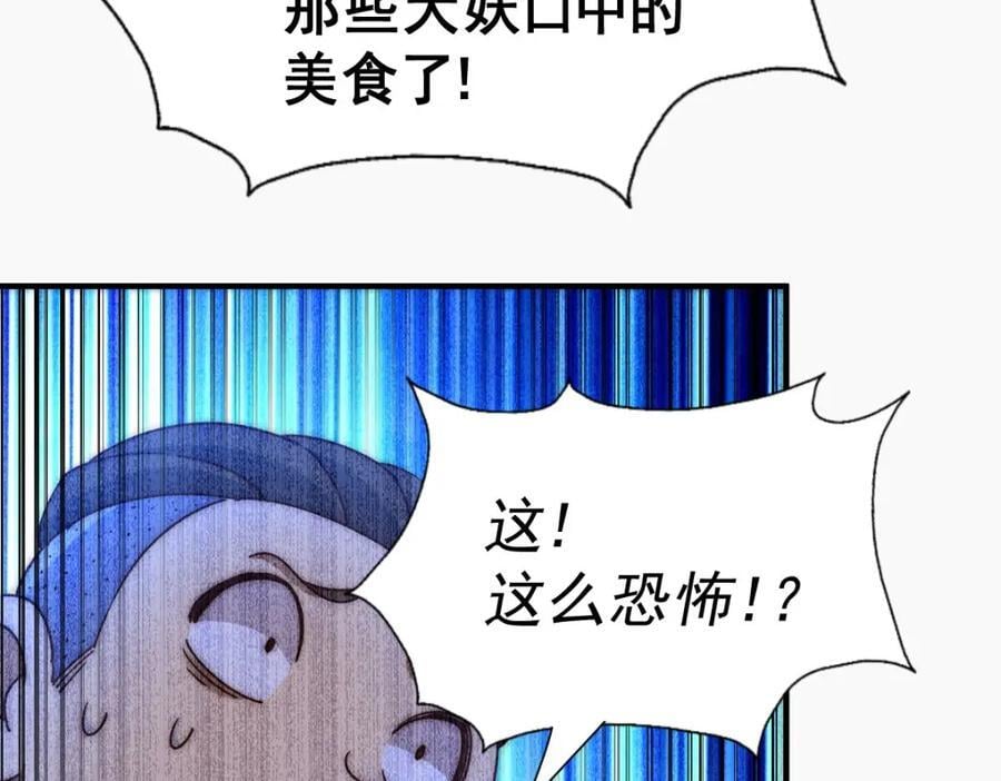 第237话 吃鸡！103