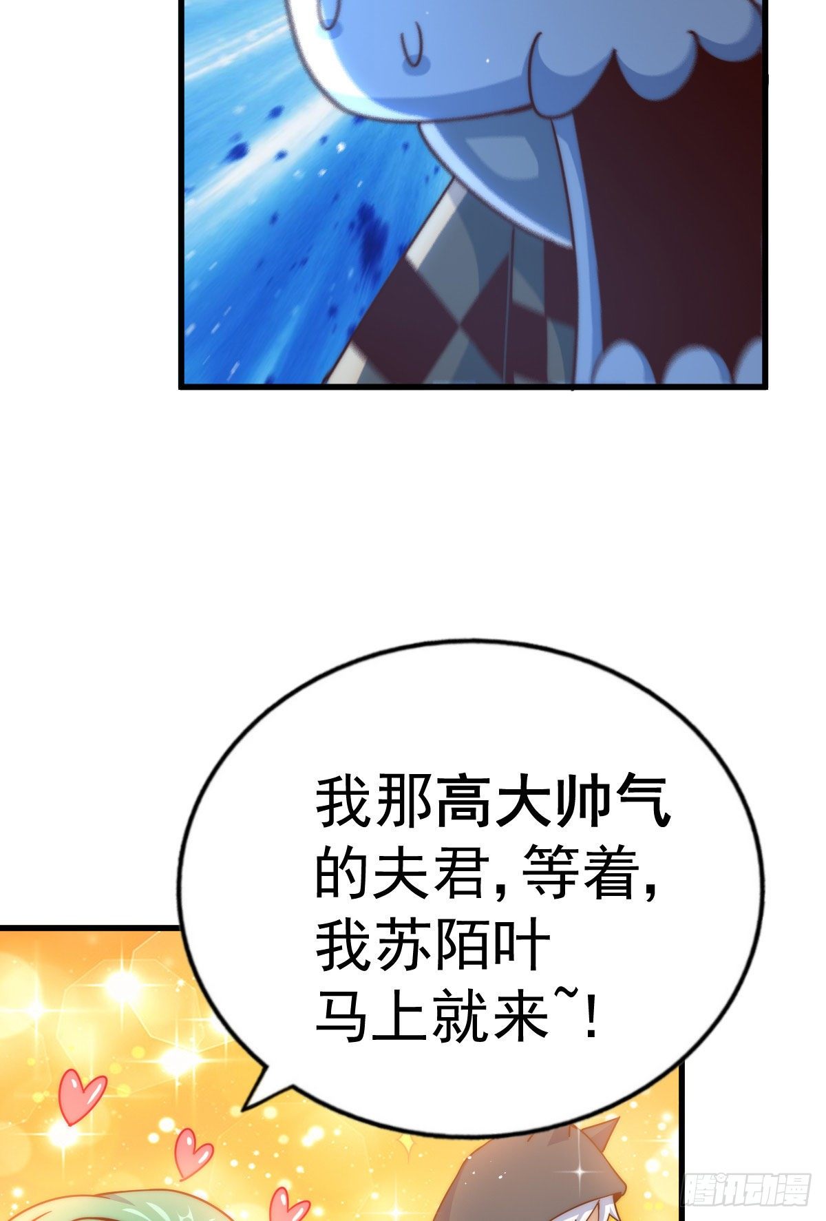 第111话 英雄救美计划14