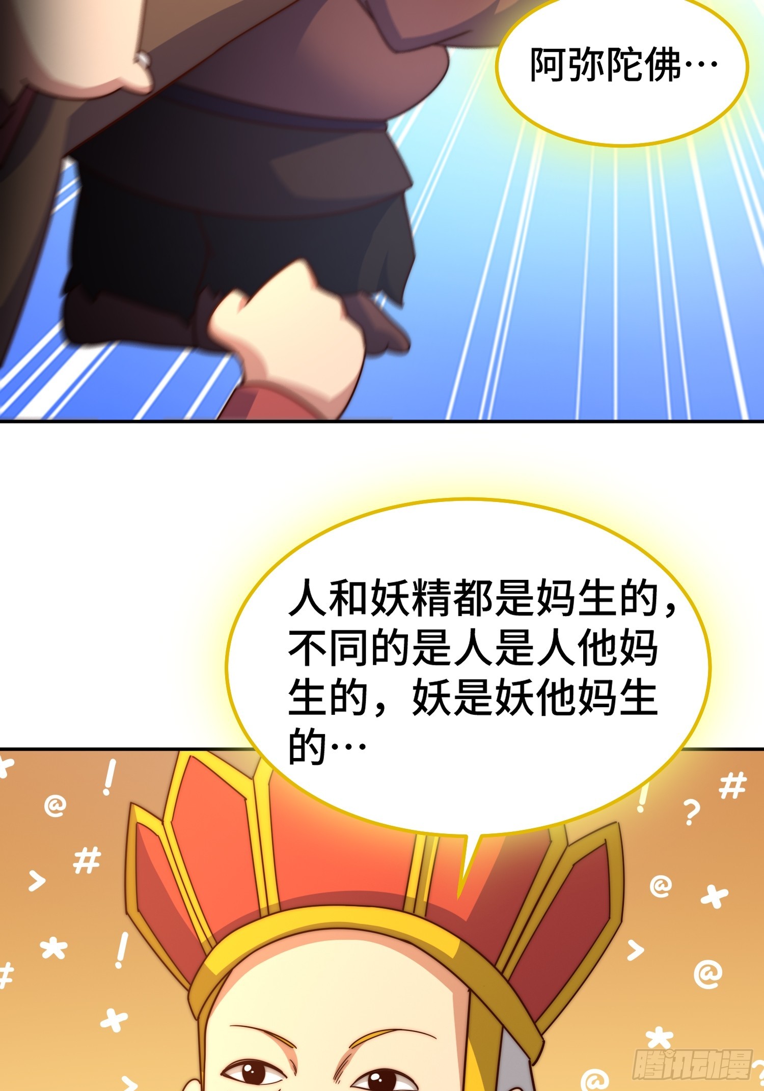 第163话 你是我的神62