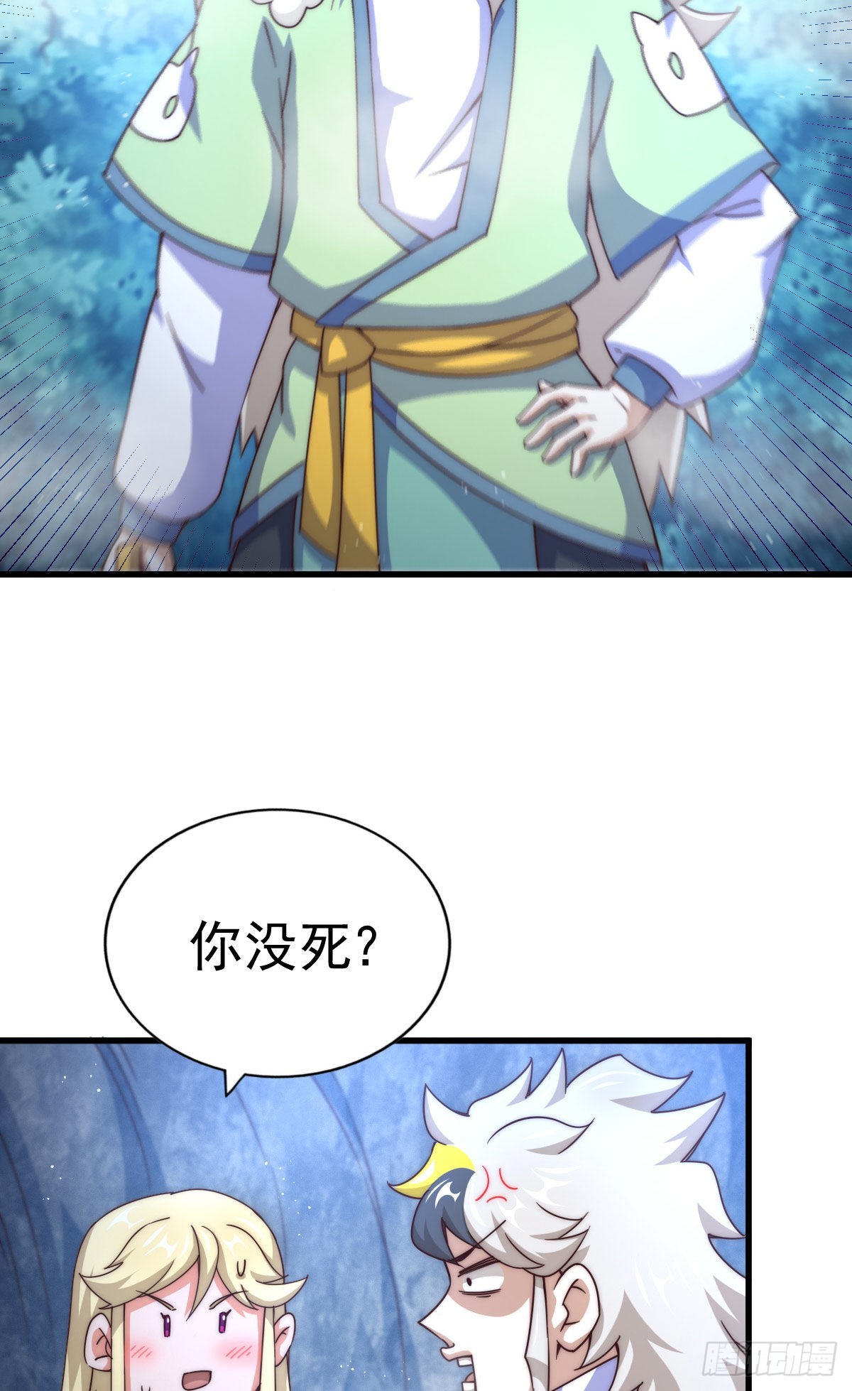 第113话 牛头人的愤怒~64