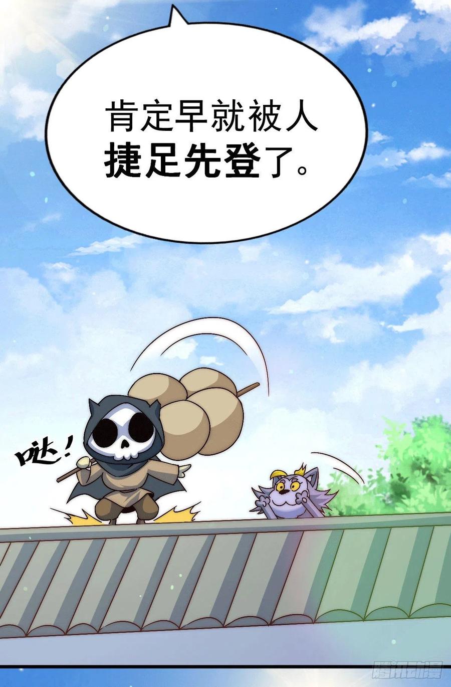 第68话 满载而归67