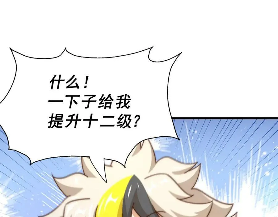 第211话 他急了！167