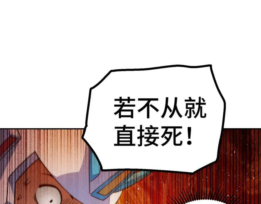 第229话 作死的天之仙殿197