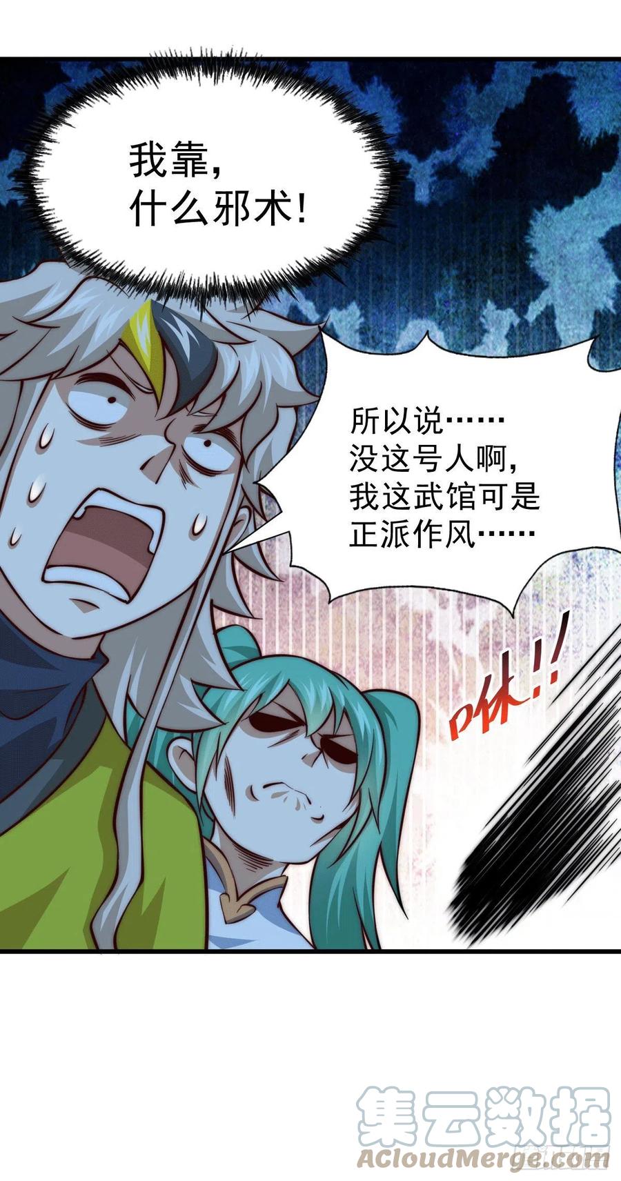 第64话 败家子髅本伟42