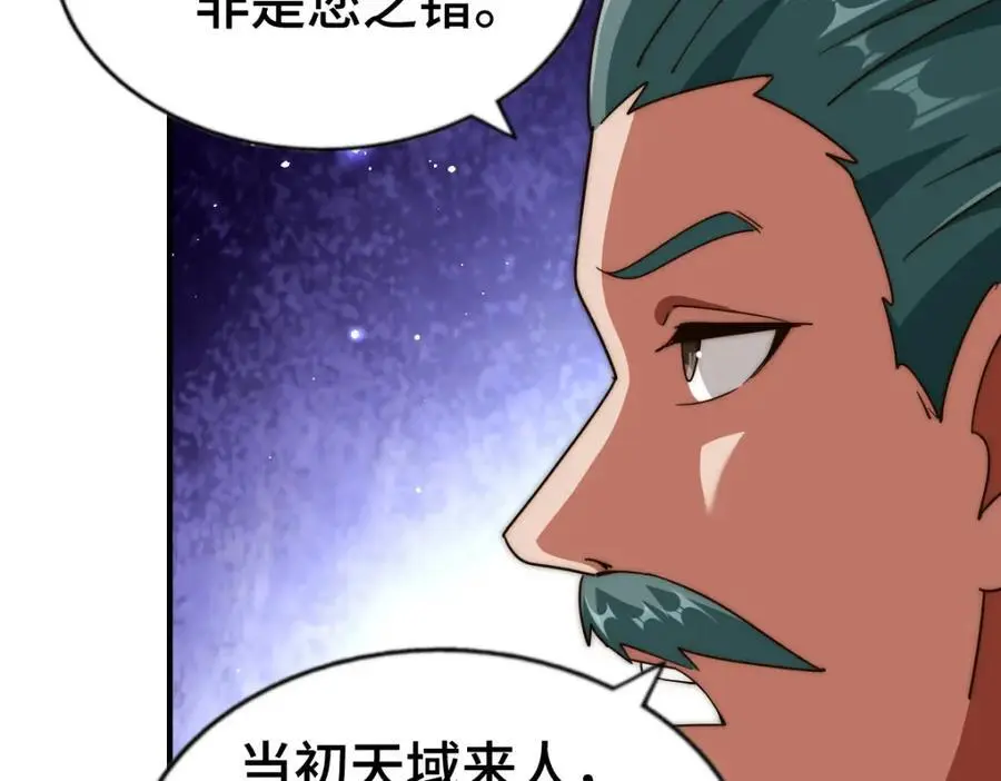 第287话 九界觉醒！79