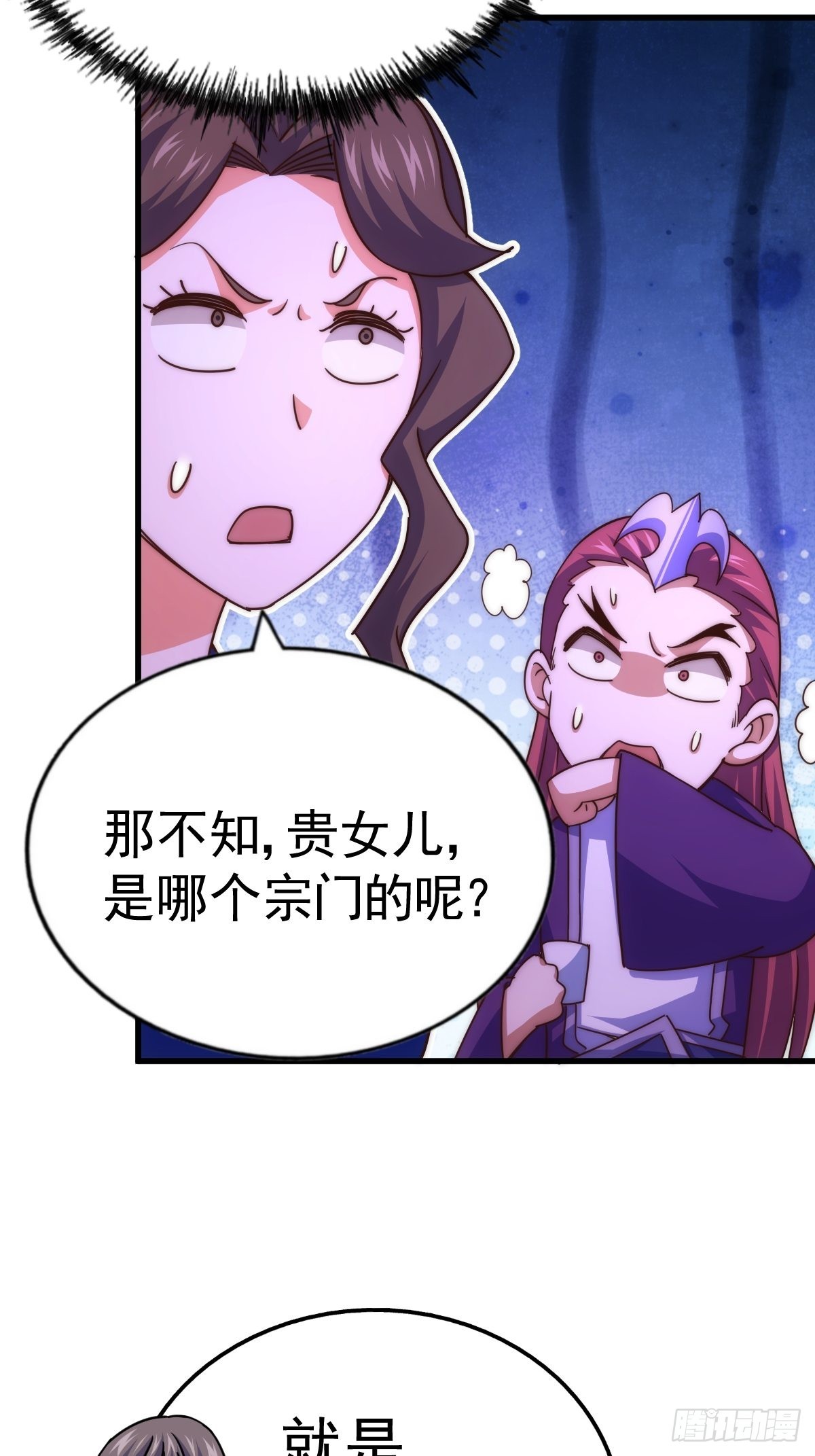 第155话 髅大爷在此38