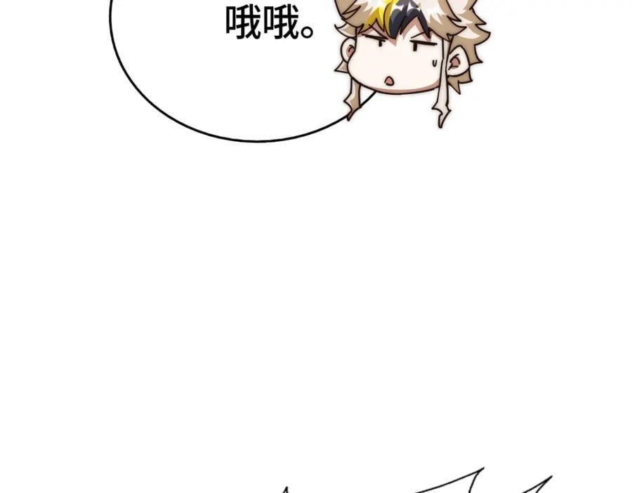 第257话 一技平A！101