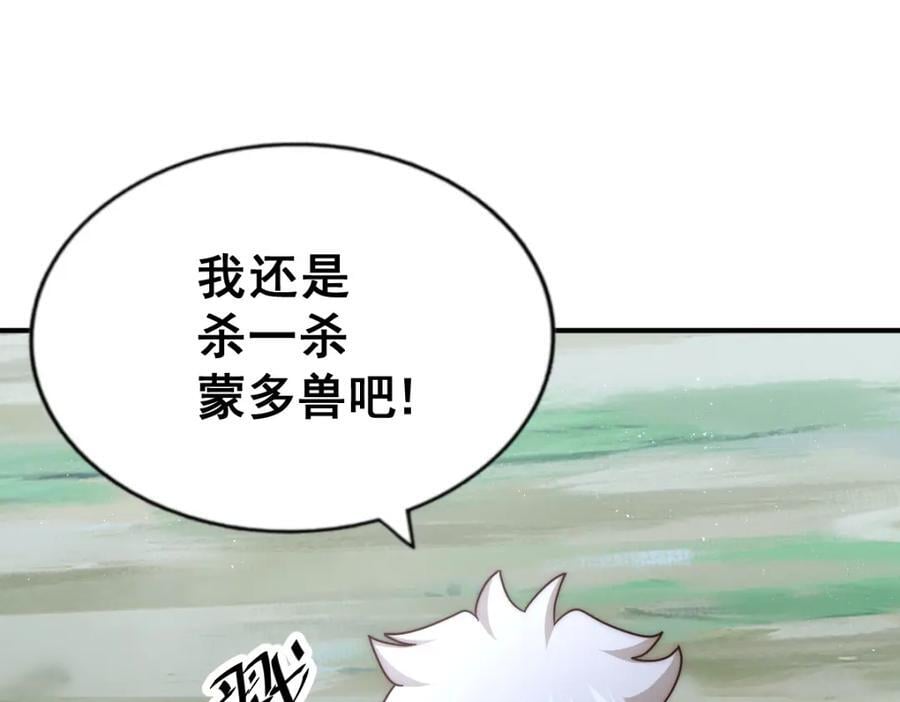 第254话 入侵者袭来！22